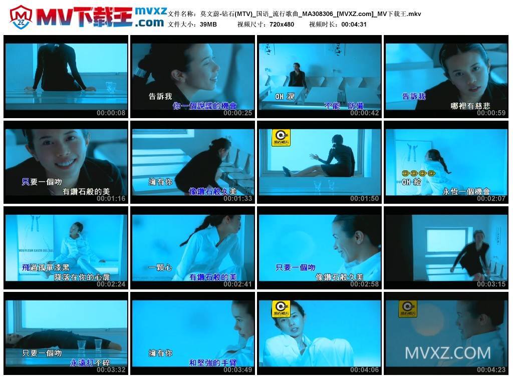 莫文蔚-钻石(MTV)_国语_流行歌曲_MA308306